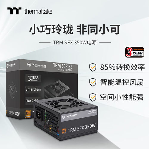 TT台式电源小电源TRMSFX350W