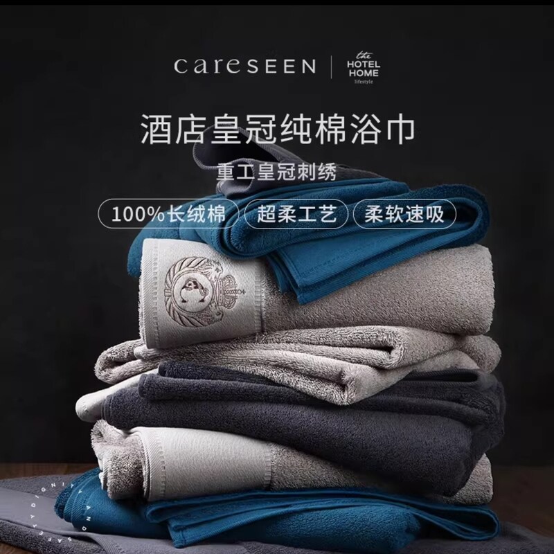 皇冠刺绣|康尔馨纯棉浴巾