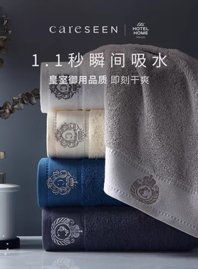 careseen康尔馨五星级酒店长绒棉毛巾洗脸家用吸水全棉情侣面巾