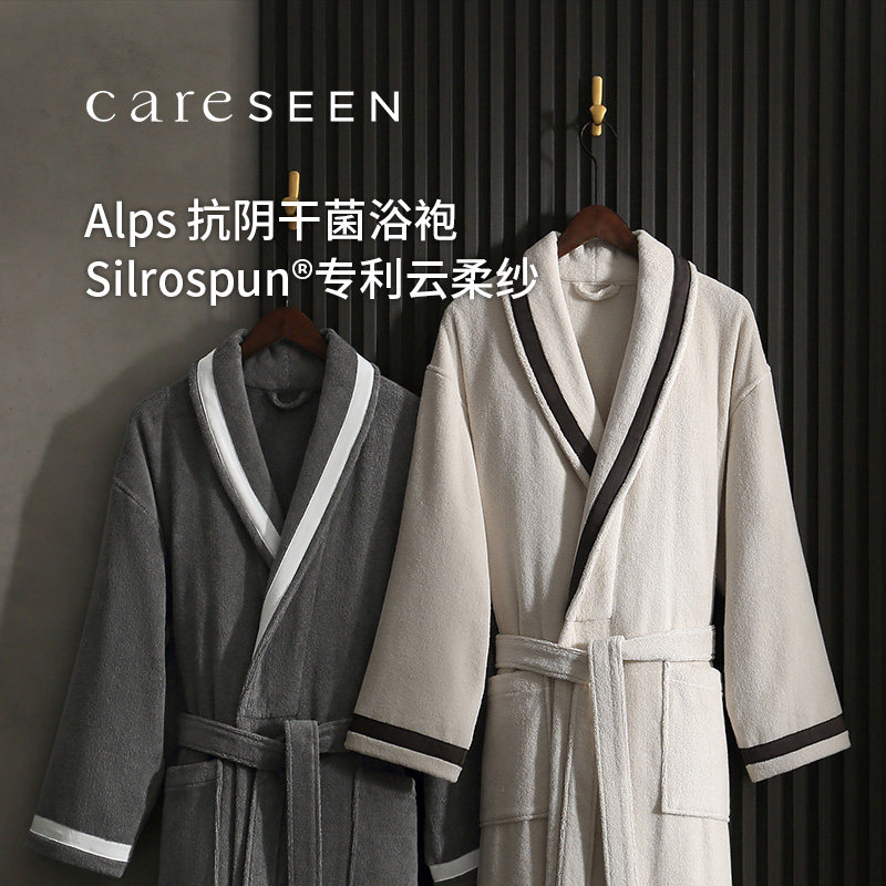 抗菌|康尔馨四季纯棉浴衣
