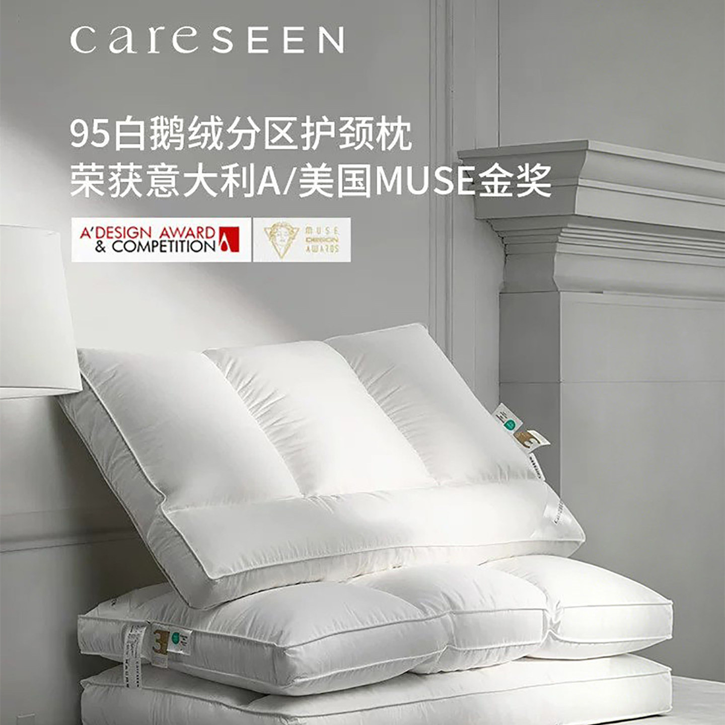 careseen康尔馨95白鹅绒全棉分区羽绒枕芯软管枕护颈椎礼物枕头