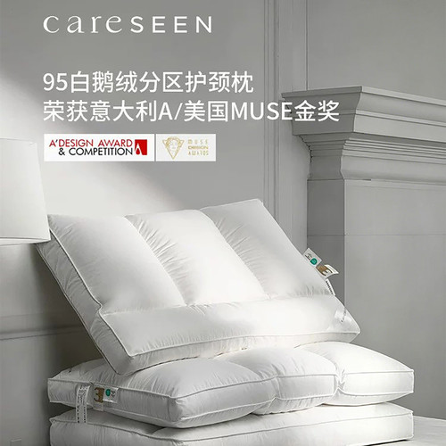 careseen康尔馨95白鹅绒全棉分区羽绒枕芯软管枕护颈椎礼物枕头