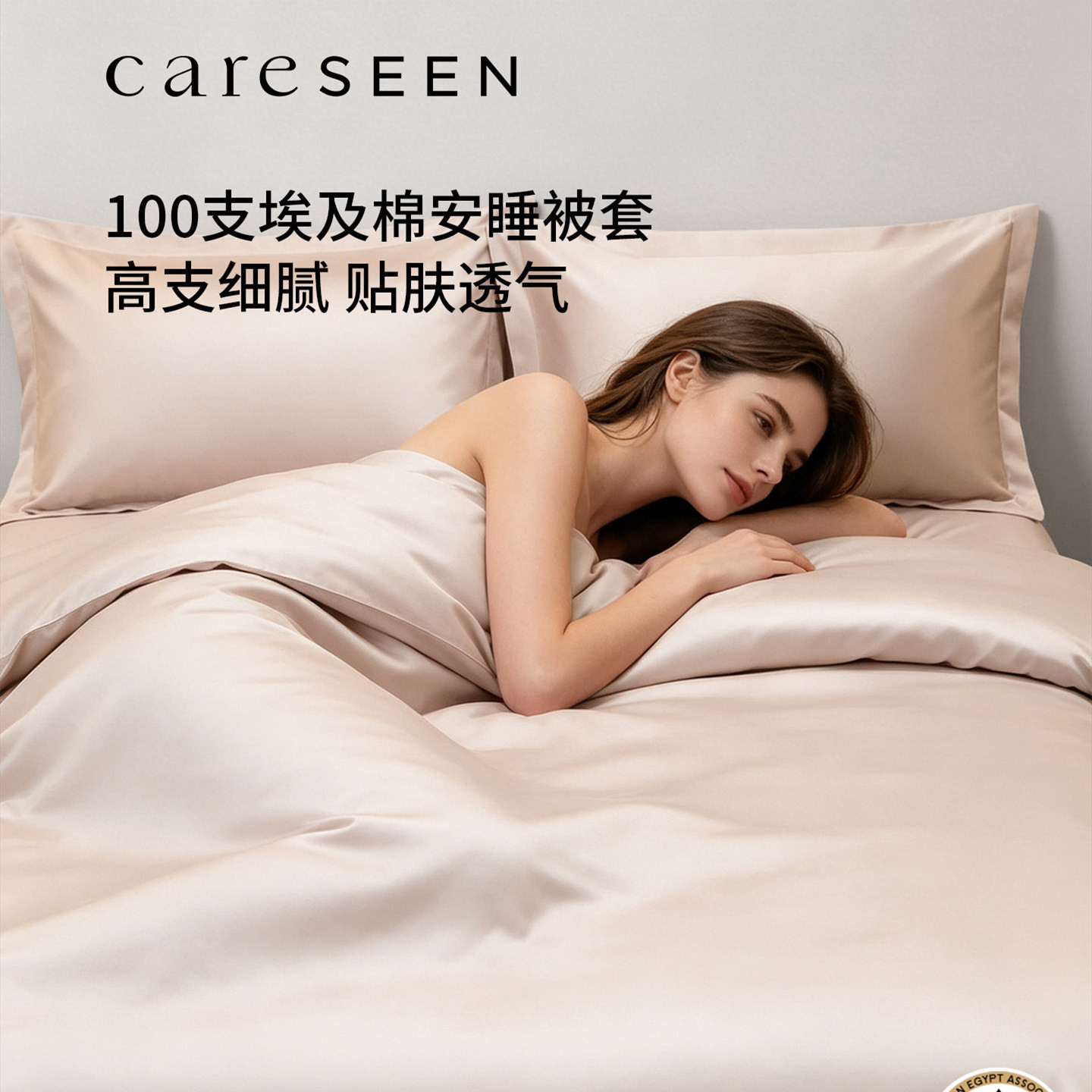 天呐~100支埃及棉被套太好用了