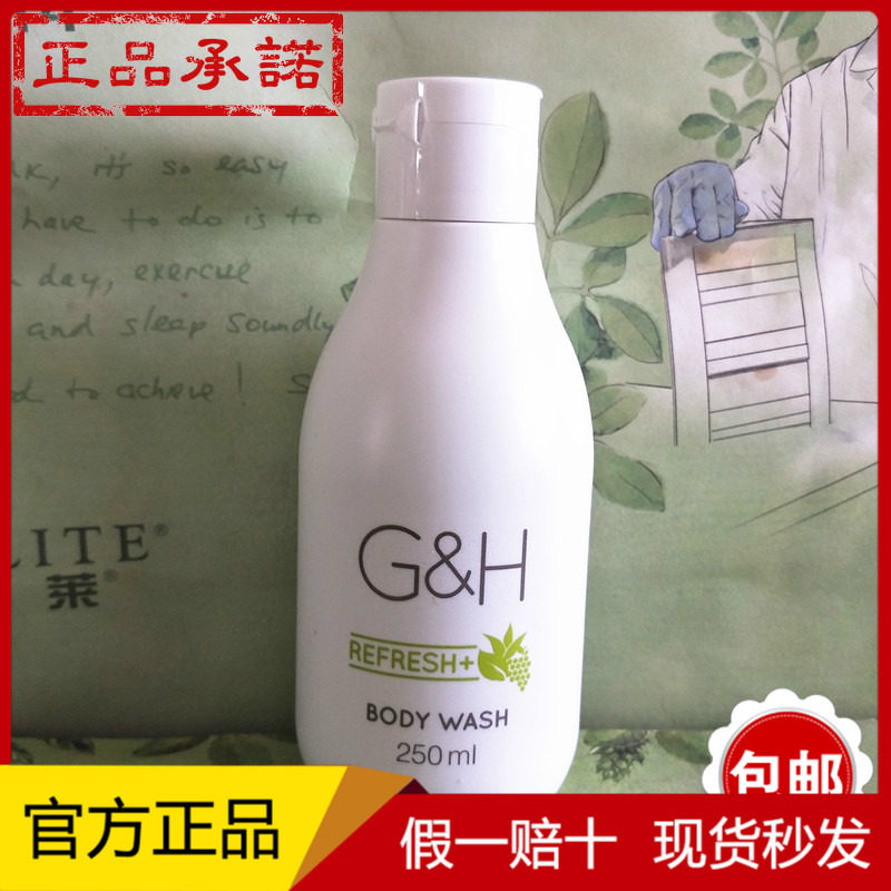安利雅蜜爽肤沐浴露250ml薄荷清爽型沐浴乳液男女士