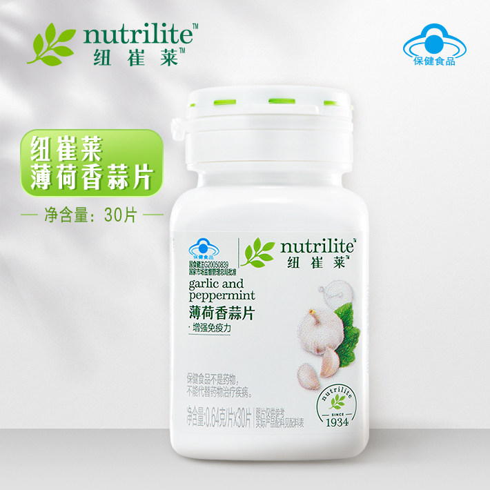 安利薄荷香蒜片30片小瓶装大蒜片补充蒜氨酸蒜素官方正品