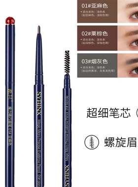 希芸魔力精巧眉笔亚麻栗棕烟灰色 好画持久防水防汗不易脱色晕染