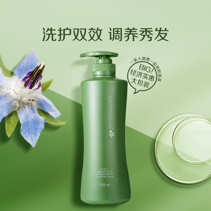 安利丝婷净护调理二合一洗发水洗发露750ml家庭装