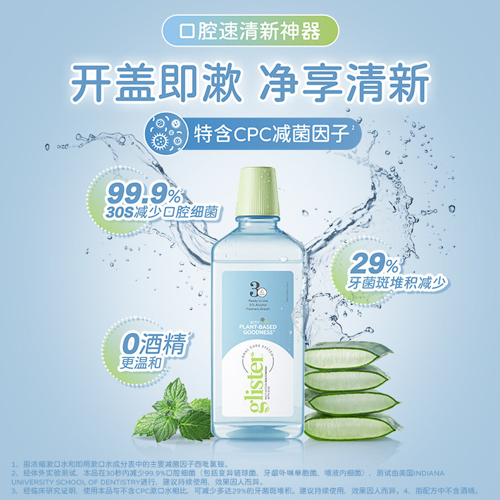 安利丽齿健即用漱口水500ml清新口气滋润口腔非浓缩薄荷味正品