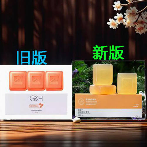 安利官方正品润肤蜜250g沐浴皂