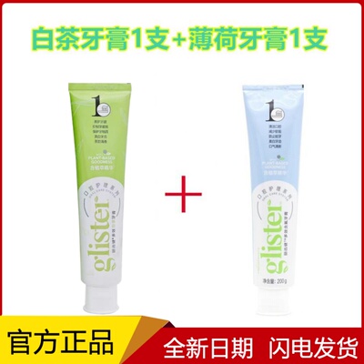 安利牙膏丽齿健多效白茶