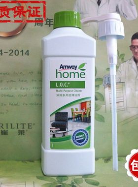 【多用途+压泵】安利乐新loc多用途浓缩清洁剂木地板瓷砖清洗正品