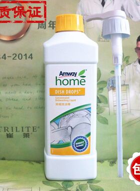 【洗洁精+压取泵】安利洗洁精 水果蔬菜餐具碟新清洁剂洗碗液正品