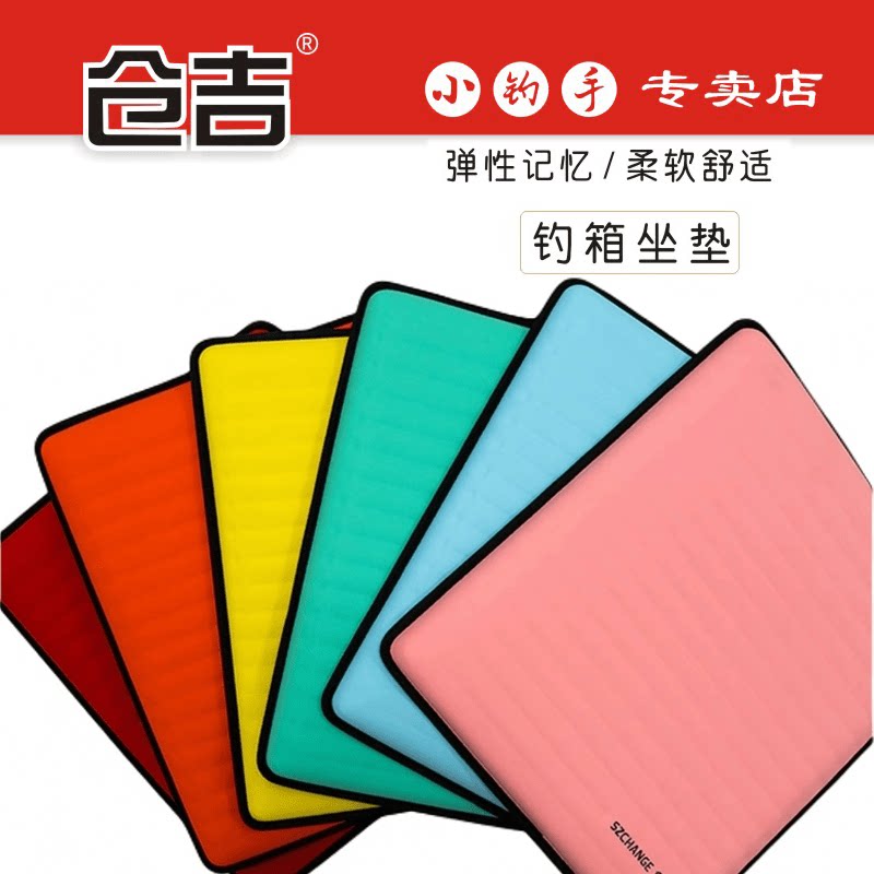 仓吉钓箱坐垫舒适高弹TPU加固防水一体成型透气方便拆卸钓鱼椅垫图片