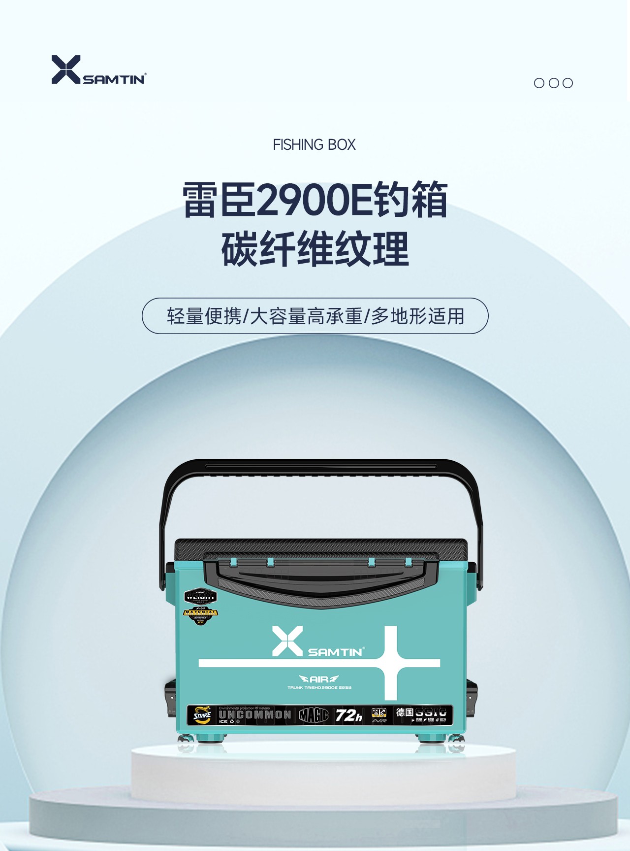 雷臣钓箱2900E碳纤维四腿升降图片