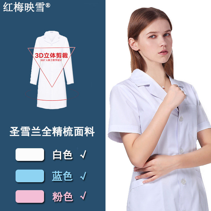 白大褂长袖男女医生护士服夏季短袖化学大衣实验服药店口腔工作服
