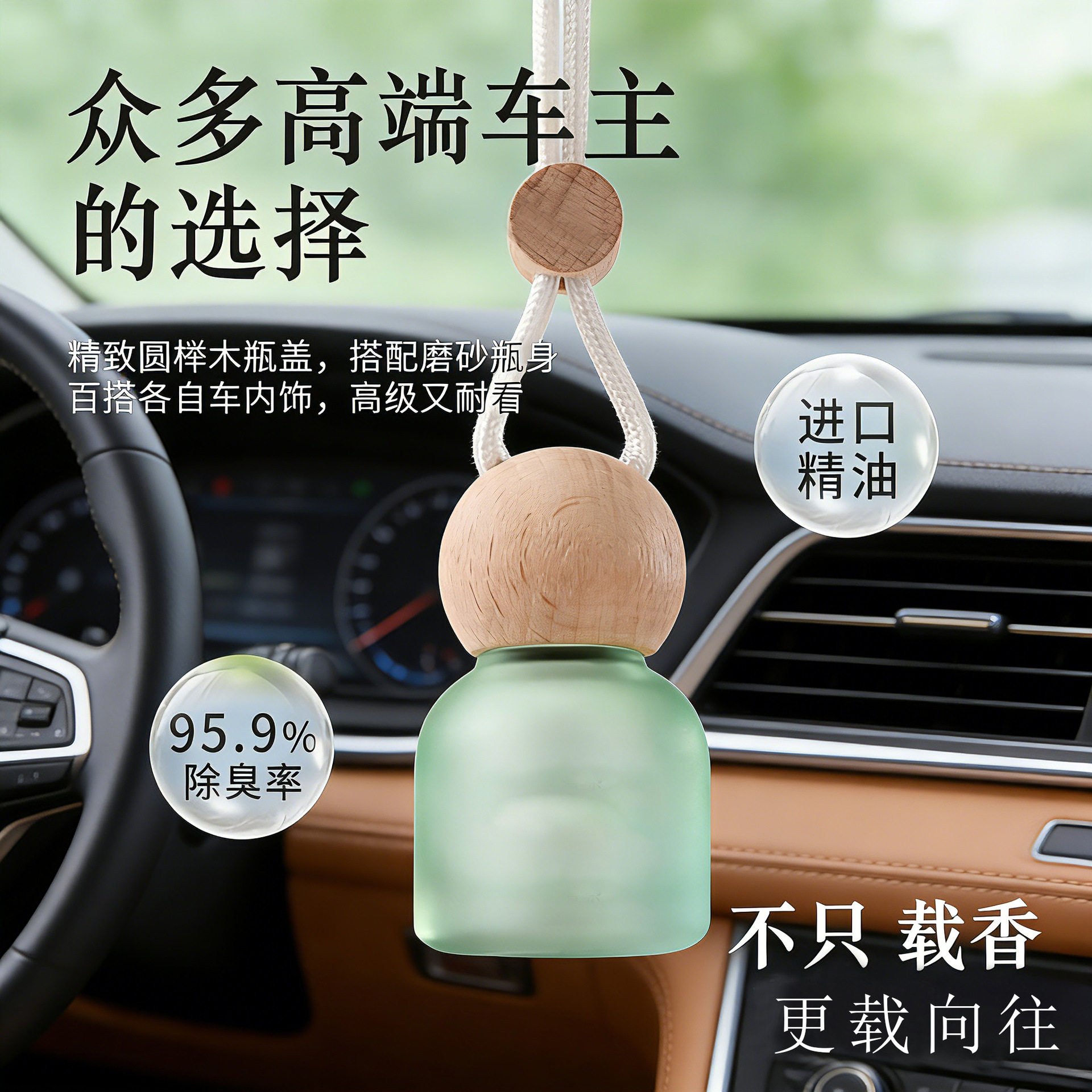 车载高级感琉璃香薰挂件后视镜除异味车内清新薰衣草汽车香水挂件