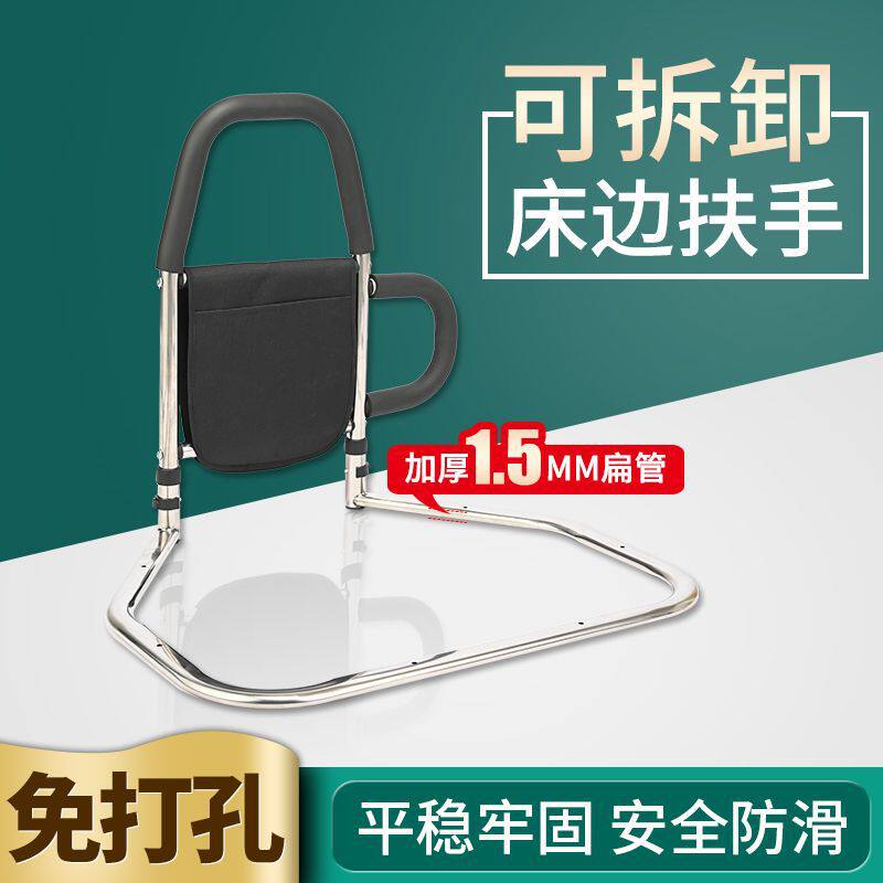 稳固型床边扶手栏杆老人安全起身辅助器病床护栏老年人助力架防摔