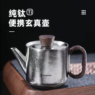 纯钛茶壶户外便携迷你泡茶壶家用分茶器茶具钛茶壶钛壶