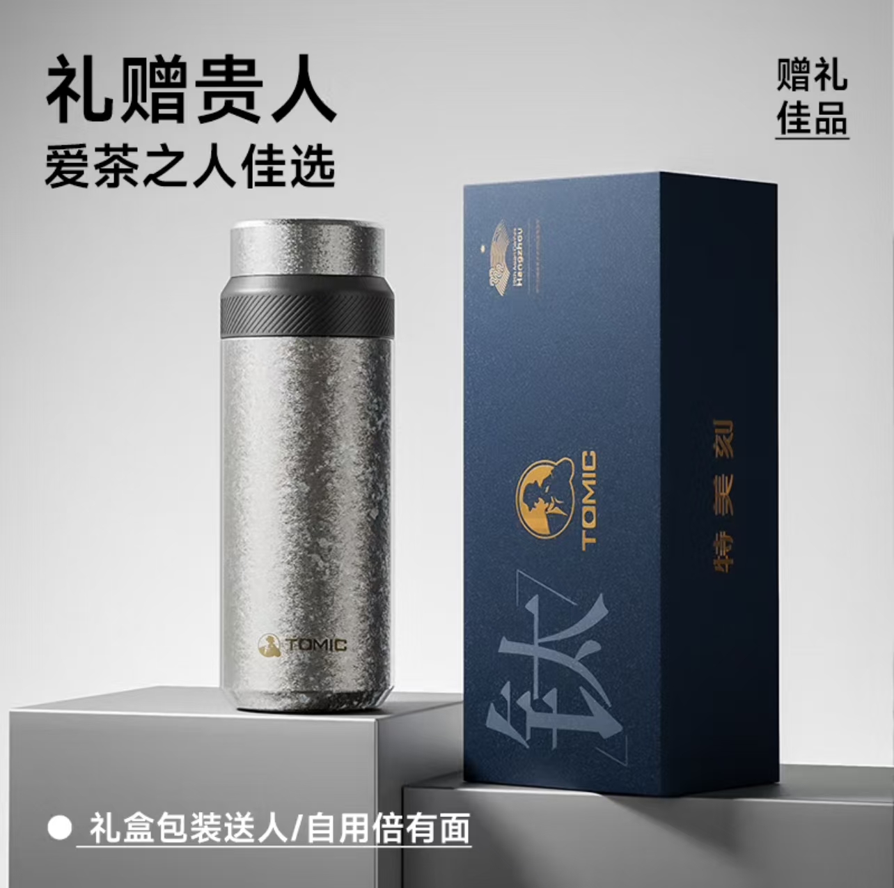 特美刻纯钛保温杯大容量茶水分离