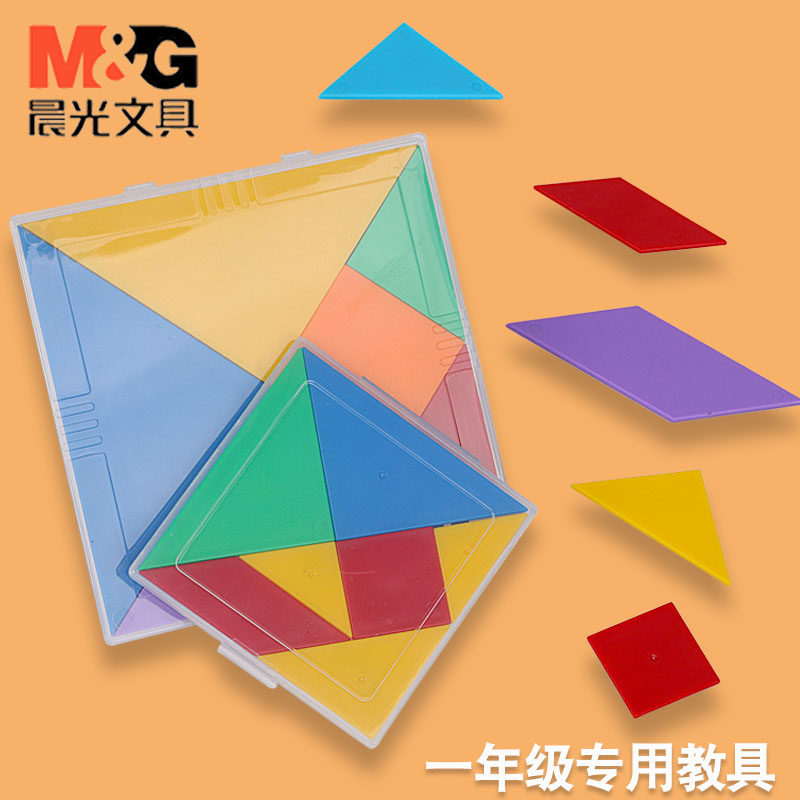 晨光七巧板智力拼图小学生用一年数学学习板/计算架