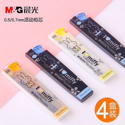 晨光小学生用不易断铅笔芯0.5mm/0.7mm自动铅笔笔芯2B活动铅芯