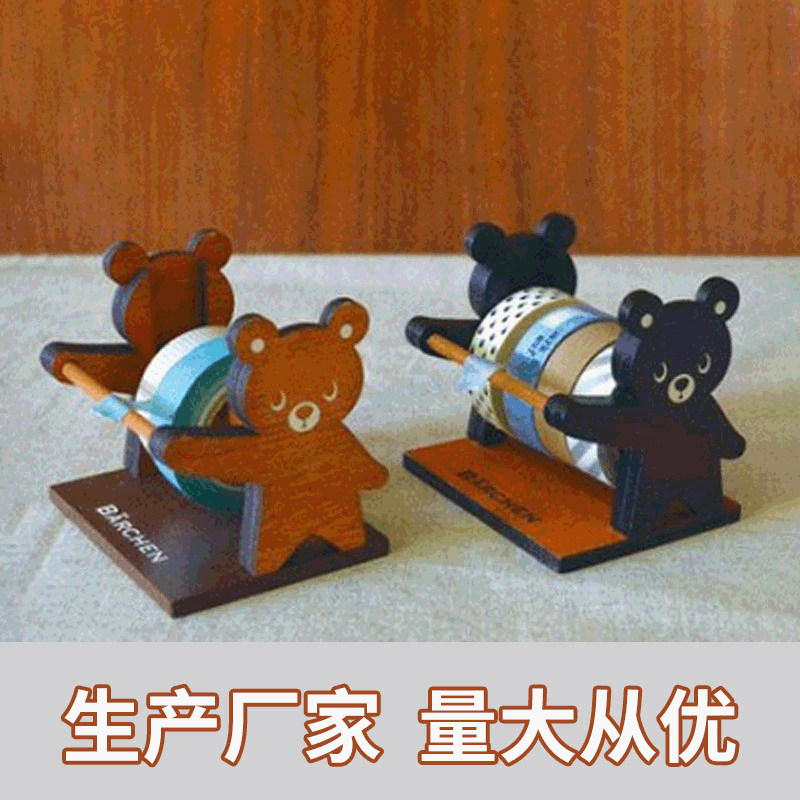 新款胶带收纳架 zakka小熊装饰摆件