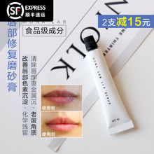 mona lab唇部修护磨砂膏唇色唇膏1