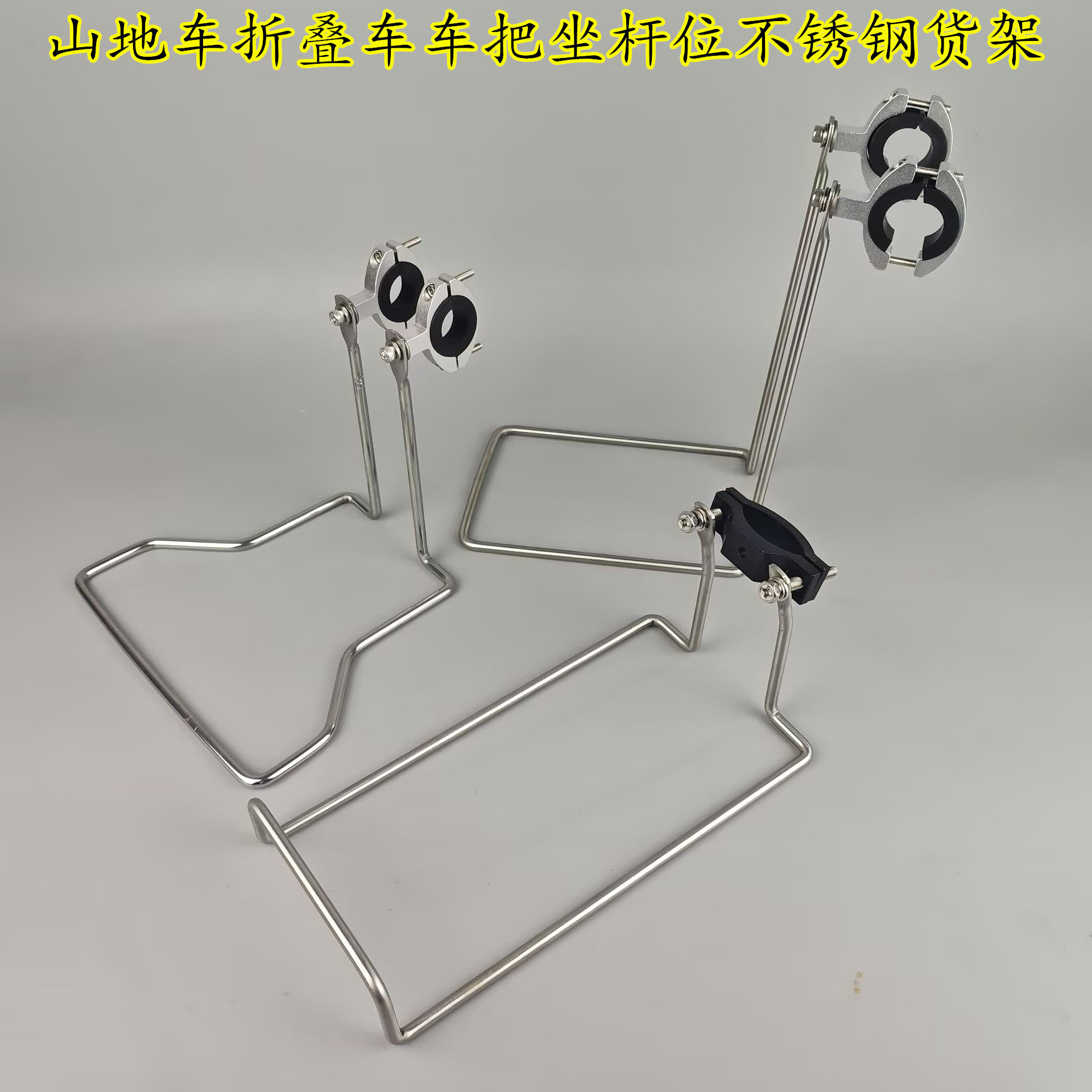 自行车山地车公路车折叠车前后不锈钢货架包架车把坐杆位货架包架