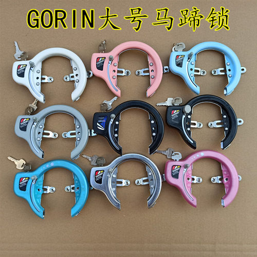 日本gorin大号钢制自行车锁