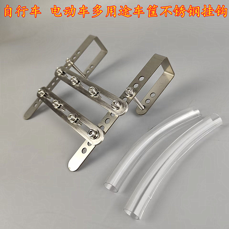 自行车电动车车筐改挂筐专用挂钩