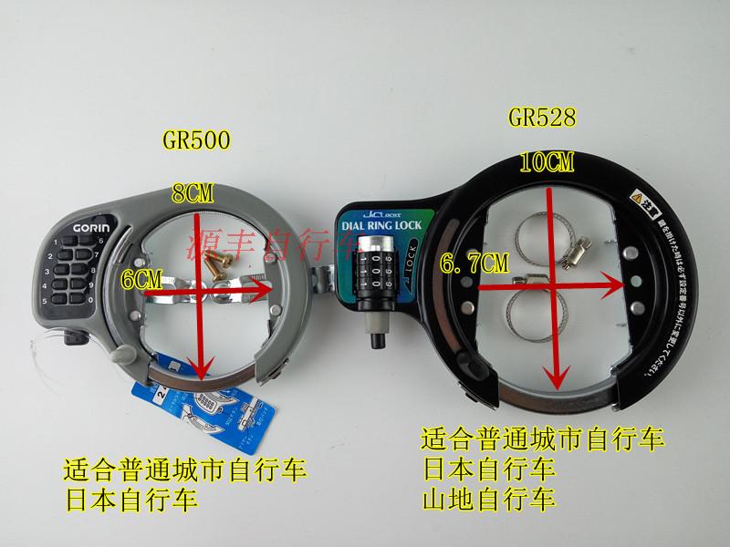 自行车 普通自行车锁 I密码锁 密码马蹄锁固定密码