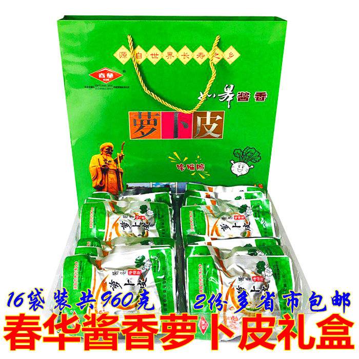 南通如皋特产春华酱香萝卜皮礼盒下饭菜农家咸菜爽口榨菜2盒包邮