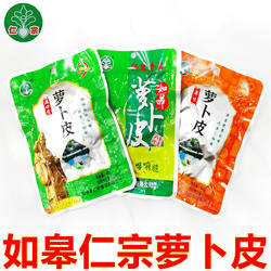 南通特产如皋萝卜干仁宗爽脆萝卜皮爽口榨菜咸菜下饭菜开胃菜酱菜