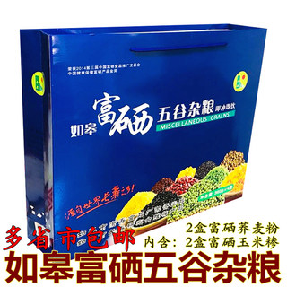 健康礼品南通如皋特产富硒五谷杂粮速食玉米糁荞麦粉粗粮礼盒年货