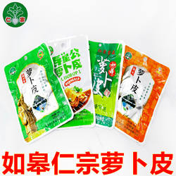 如皋特产萝卜皮仁宗原味爽脆萝卜干条开胃菜下饭菜喝粥咸菜酱菜