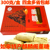 南通如皋特产董糖麒麟阁传统糕点长寿食品老人甜食点心芝麻饴糖