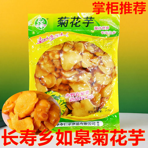 450克菊花芋酱菜袋装洋姜片仁宗