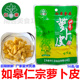 南通如皋特产仁宗萝卜皮咯嘣脆寿之源爽脆萝卜干开胃下饭酱菜咸菜