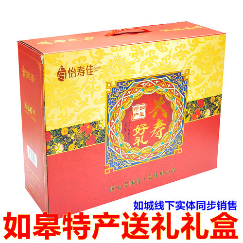年货肉渣礼盒如皋特产香肠子沁园