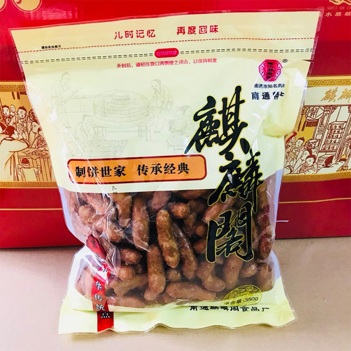 南通如皋特产麒麟阁红糖果京果白糖果酥糖儿时零食小吃拍4袋包邮