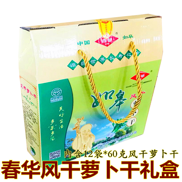 如皋特产春华风干萝卜干12袋装礼盒如皋爽脆萝卜皮下饭菜开胃酱菜