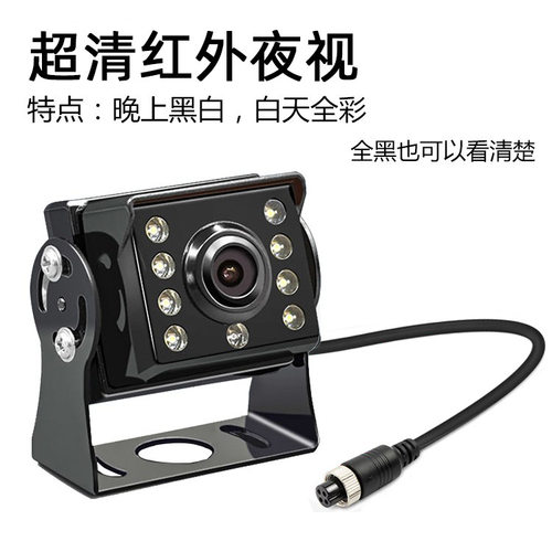 货车行车记录模拟灌胶高清夜视防水广角车载监控倒车摄像头AHD