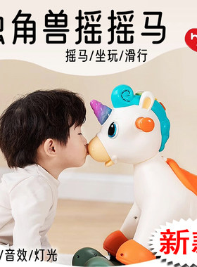 摇摇马儿童木马音乐溜溜车三合一防摔婴儿宝宝玩具喷雾独角兽