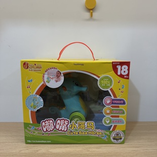 巧心思儿童海马惯性车蒙氏早教锻炼手眼协调逻辑思维感官认知18M