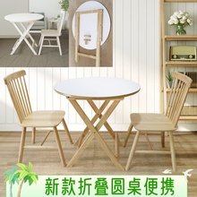 实木餐桌圆形小餐饮台商用咖啡店宜出租房用小户型折叠可携式饭桌