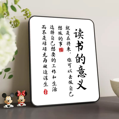 学习很苦坚持很酷摆件励志学生摆台鼓励孩子学习的书桌书法挂墙画