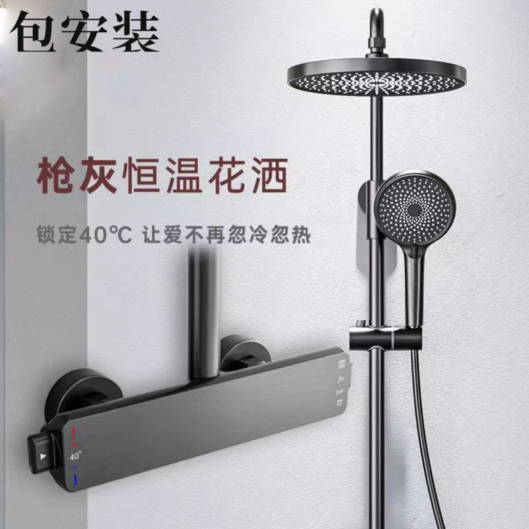 跨境亚马逊金色恒温全铜极简淋浴花洒套装淋浴器家用酒店工程