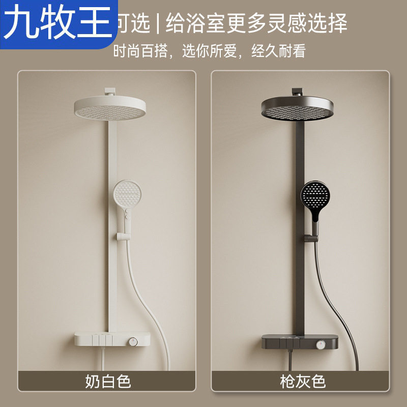 九牧王正品浴室淋浴器恒温数显花洒套装枪灰色带高级氛围灯多功能
