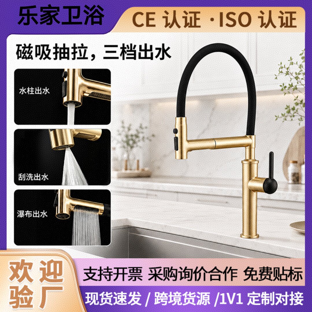 新品 黑金厨房水龙头全铜万向槽磁吸硅胶管洗菜盆冷热两用水龙头