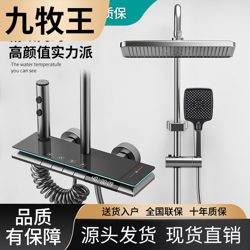 九牧王正品淋浴花洒套装枪灰色全铜淋浴器花洒家用恒温增压喷头浴